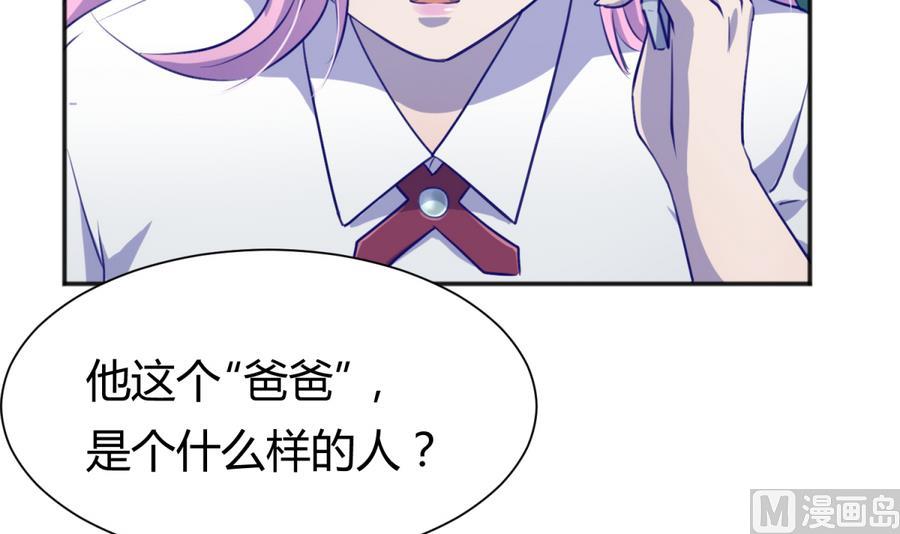 第86话 高猛竟然有爹？(1/2)-第88话