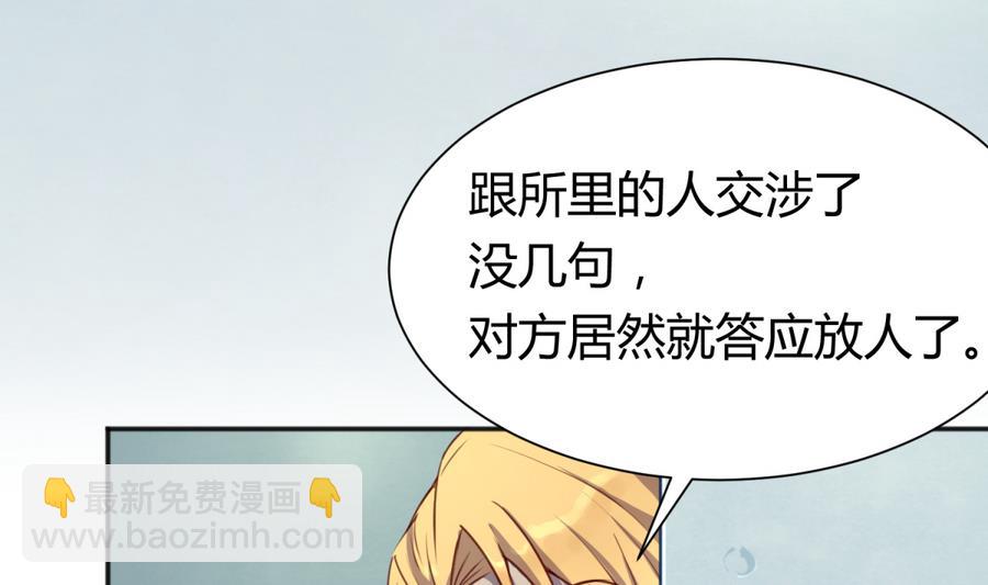 第86话 高猛竟然有爹？(1/2)-第88话