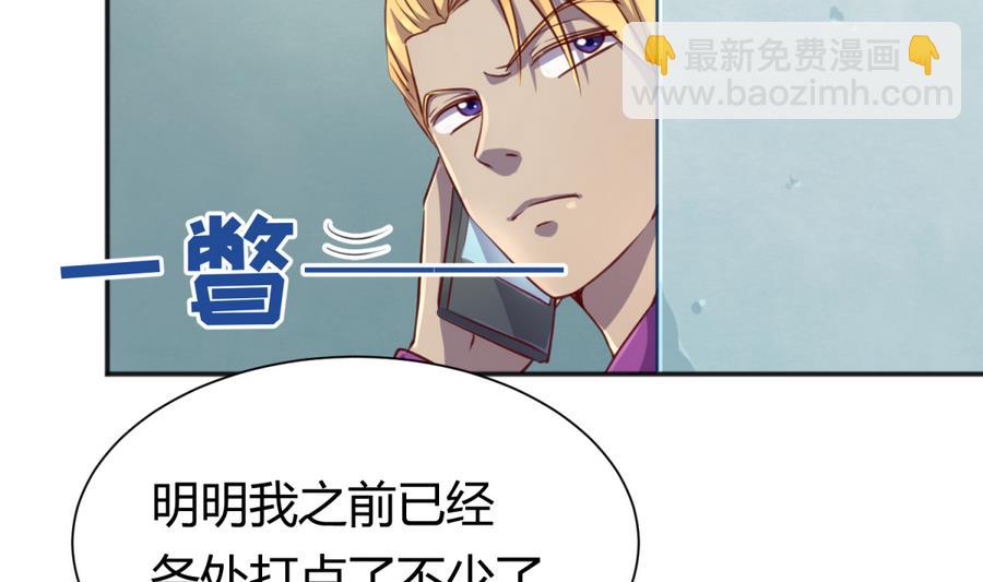 第86话 高猛竟然有爹？(1/2)-第88话