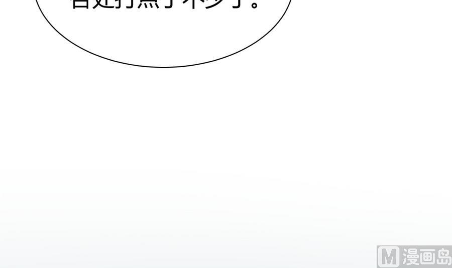 第86话 高猛竟然有爹？(1/2)-第88话