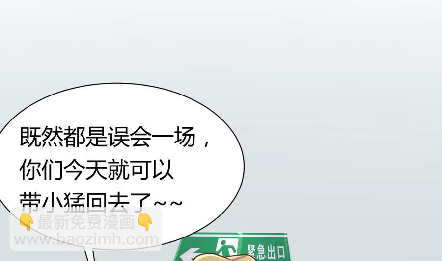 第86话 高猛竟然有爹？(1/2)-第88话