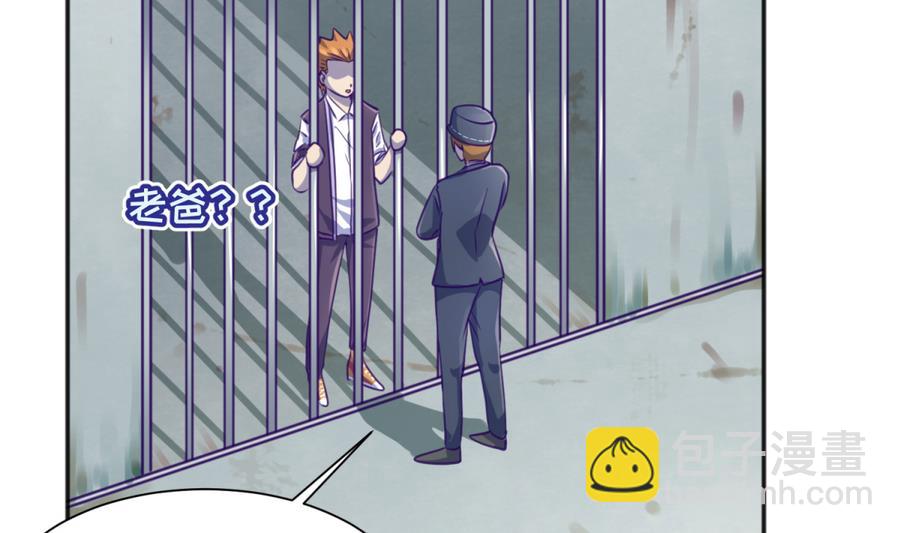 第86话 高猛竟然有爹？(1/2)-第88话