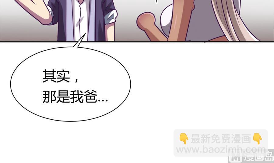 第88话 好桃花！烂桃花！(1/2)-第90话