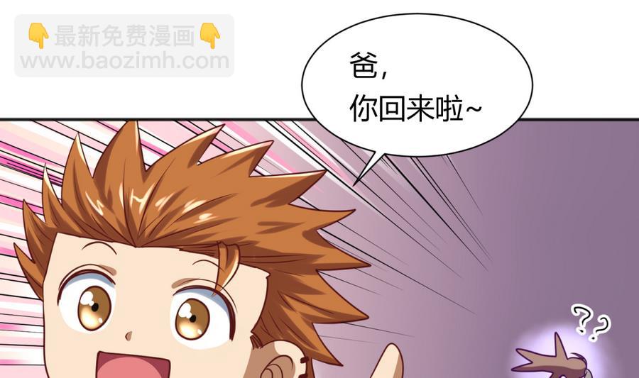 第88话 好桃花！烂桃花！(1/2)-第90话