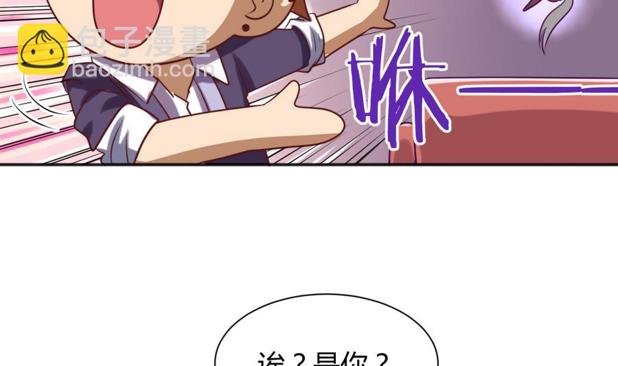 第88话 好桃花！烂桃花！(1/2)-第90话
