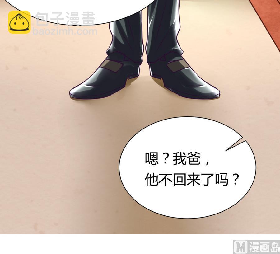 第88话 好桃花！烂桃花！(1/2)-第90话