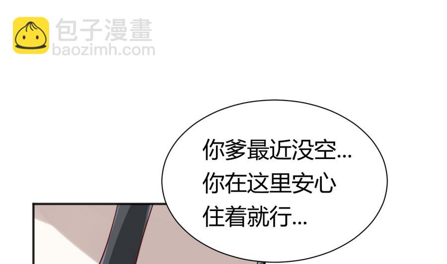 第88话 好桃花！烂桃花！(1/2)-第90话