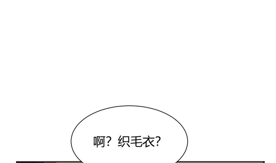 第88话 好桃花！烂桃花！(1/2)-第90话
