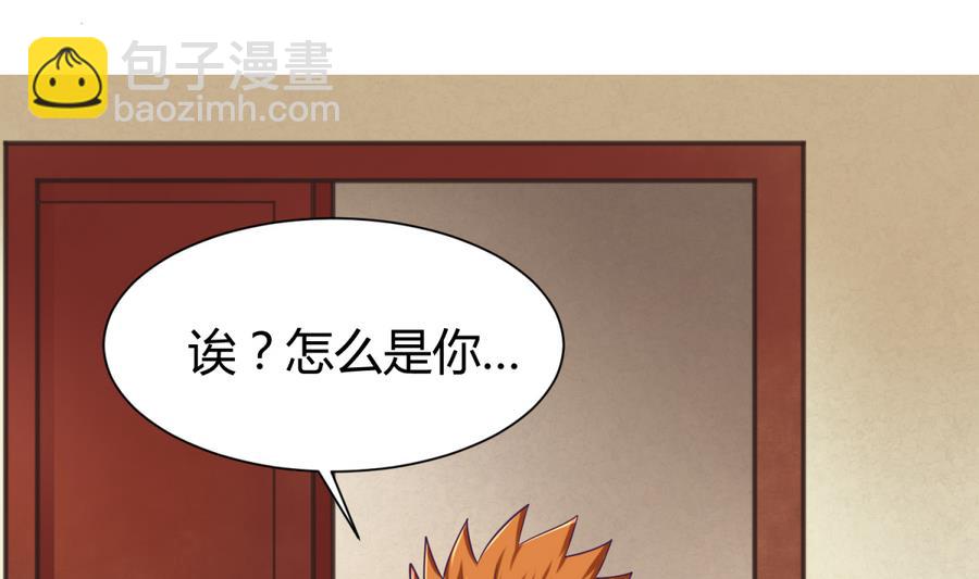 第88话 好桃花！烂桃花！(1/2)-第90话