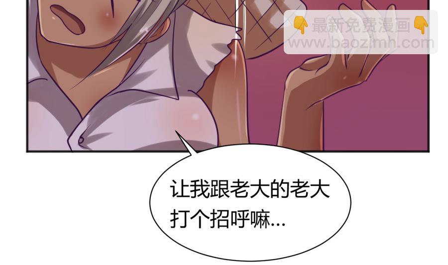 第88话 好桃花！烂桃花！(1/2)-第90话