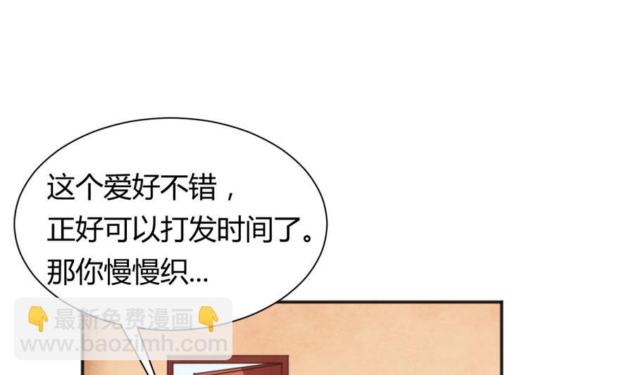 第88话 好桃花！烂桃花！(1/2)-第90话