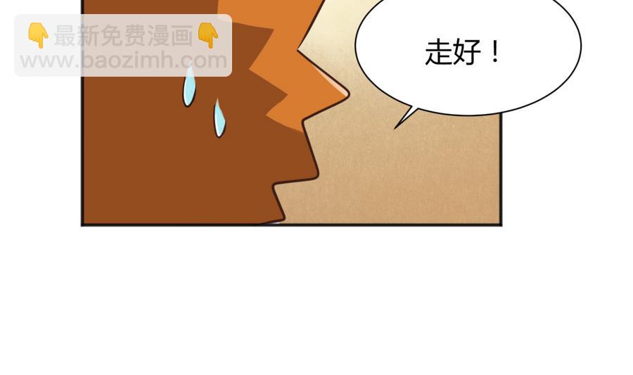 第88话 好桃花！烂桃花！(1/2)-第90话