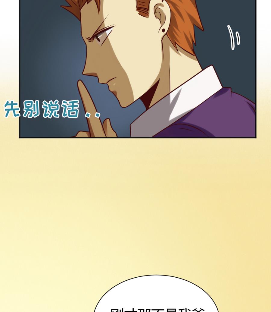 第88话 好桃花！烂桃花！(1/2)-第90话