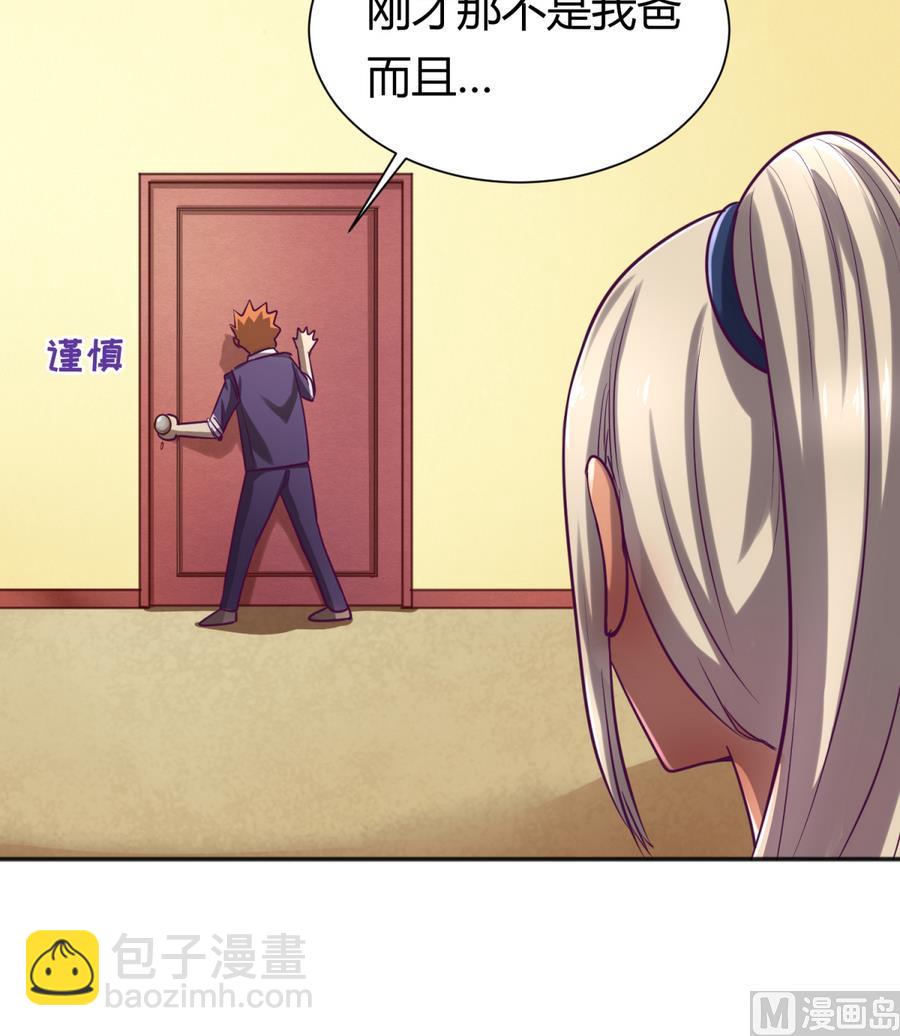 第88话 好桃花！烂桃花！(1/2)-第90话