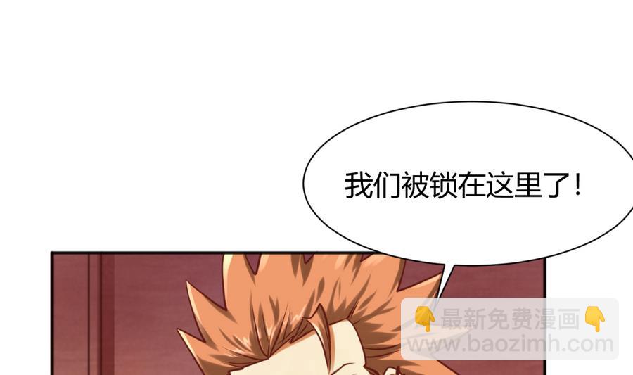 第88话 好桃花！烂桃花！(1/2)-第90话