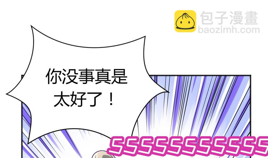 第88话 好桃花！烂桃花！(1/2)-第90话