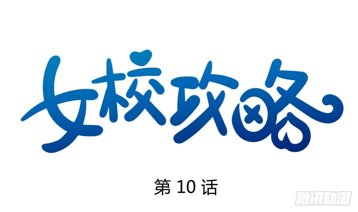 第10话 惊人的胯下输出-第10话