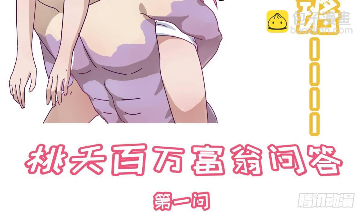 第10话 惊人的胯下输出-第10话
