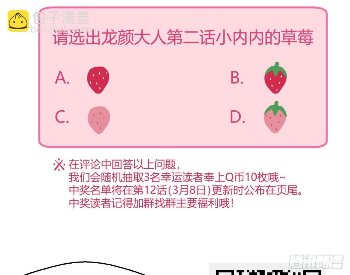 第10话 惊人的胯下输出-第10话