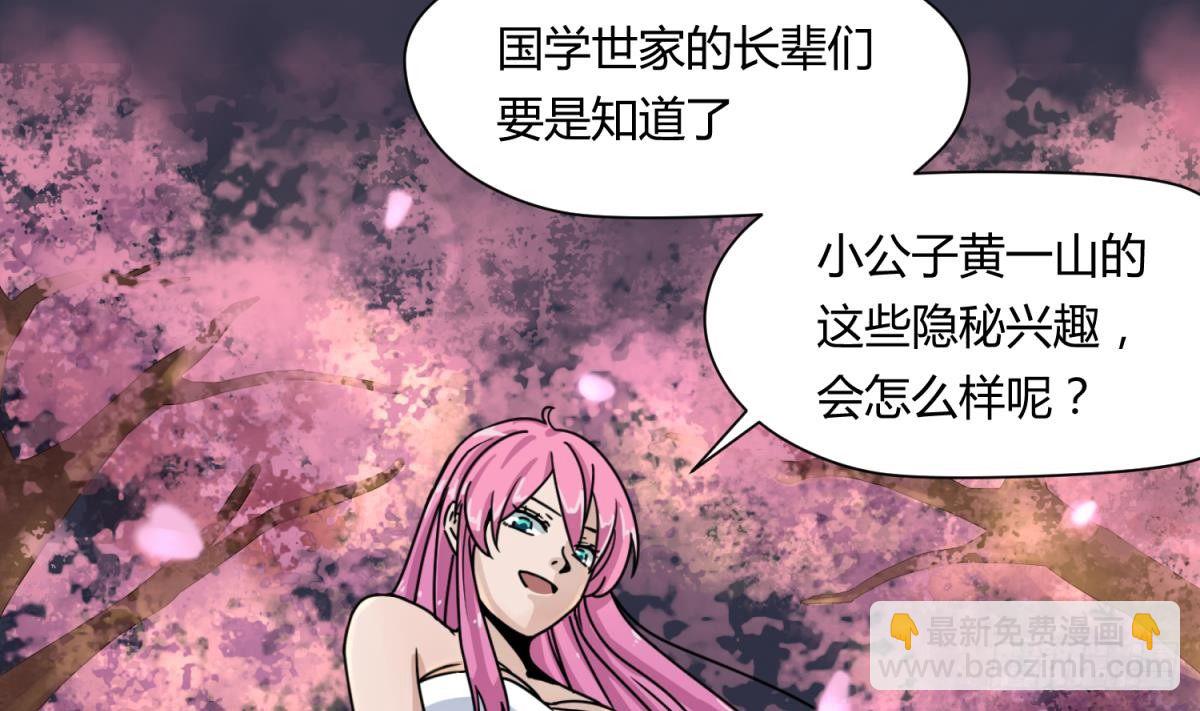 第10话 惊人的胯下输出-第10话
