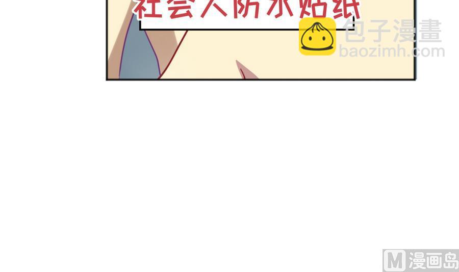 第90话 小鹿乱撞之夜(1/2)-第92话