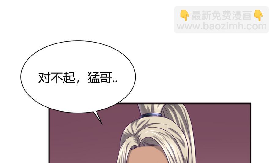 第90话 小鹿乱撞之夜(1/2)-第92话