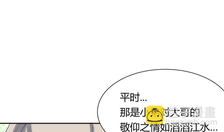 第90话 小鹿乱撞之夜(1/2)-第92话