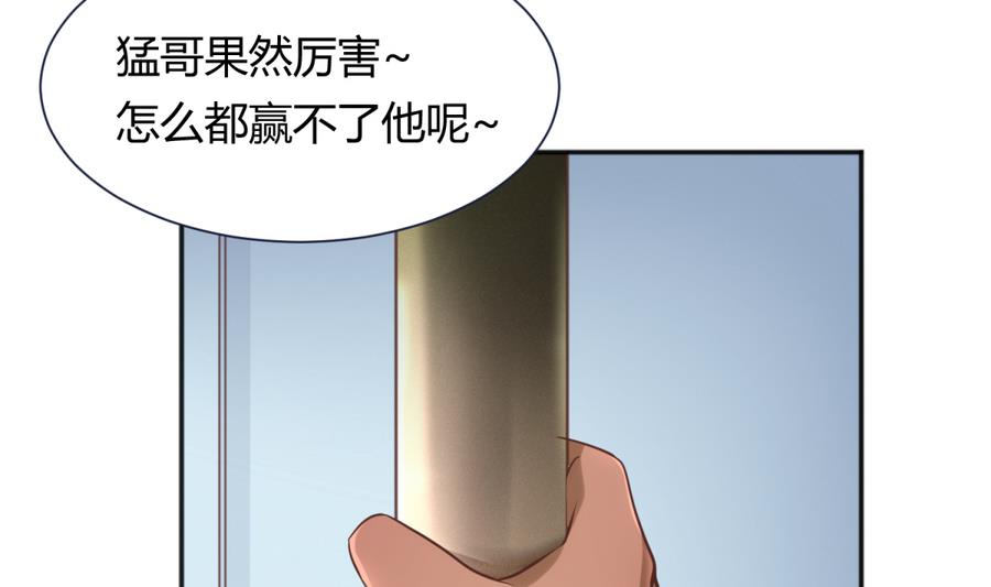 第90话 小鹿乱撞之夜(1/2)-第92话