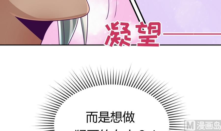 第90话 小鹿乱撞之夜(1/2)-第92话