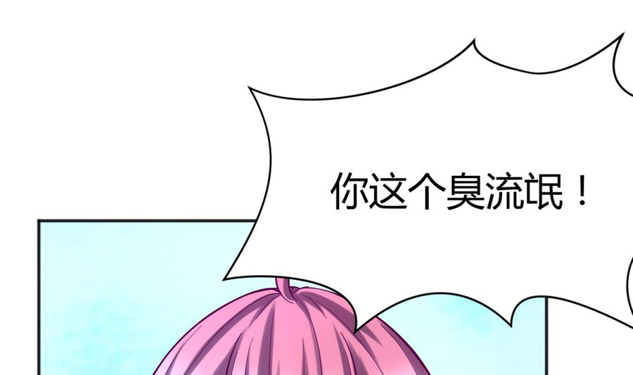 第92话 三人行必有我妻(1/2)-第94话