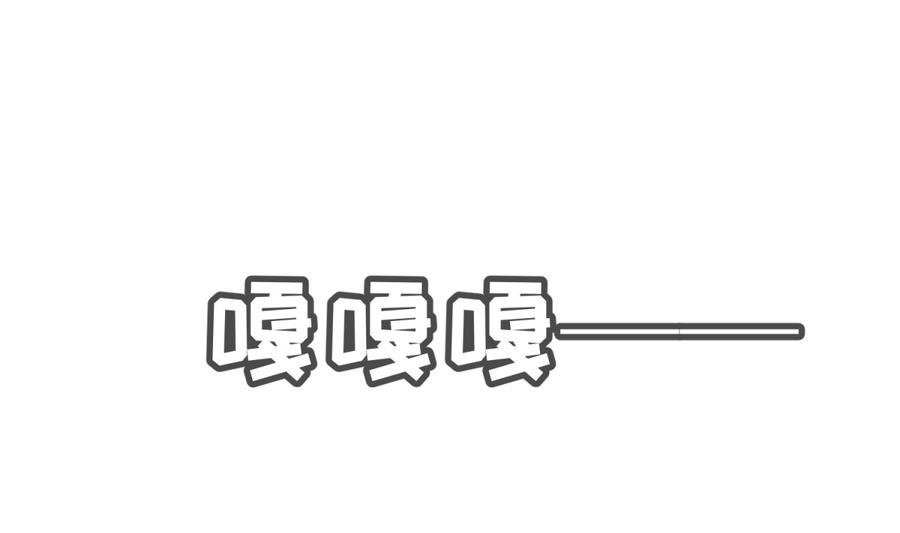 第92话 三人行必有我妻(1/2)-第94话
