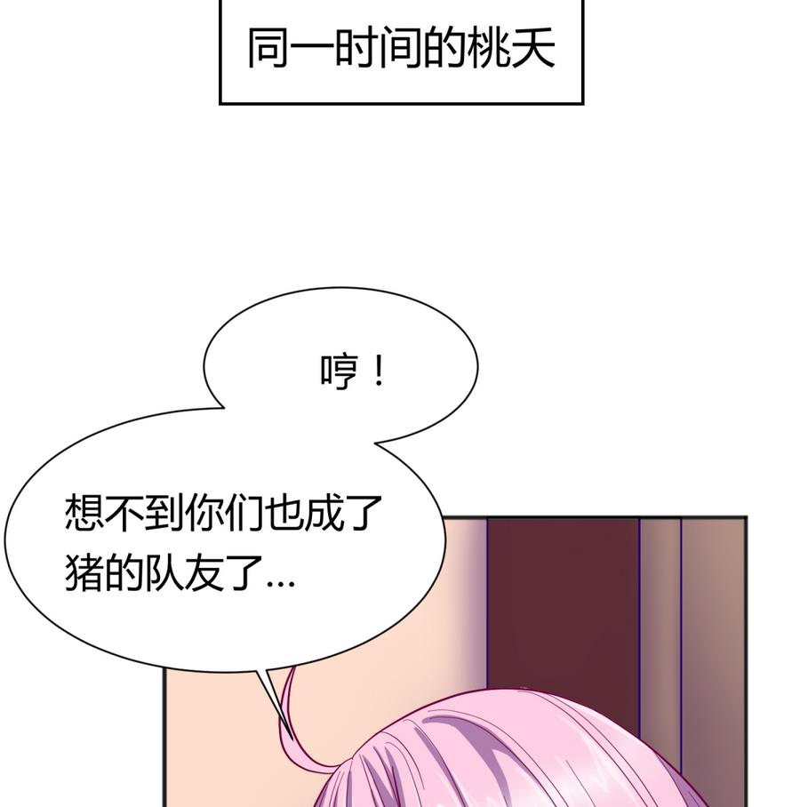 第94话 暴走的告白(1/2)-第96话