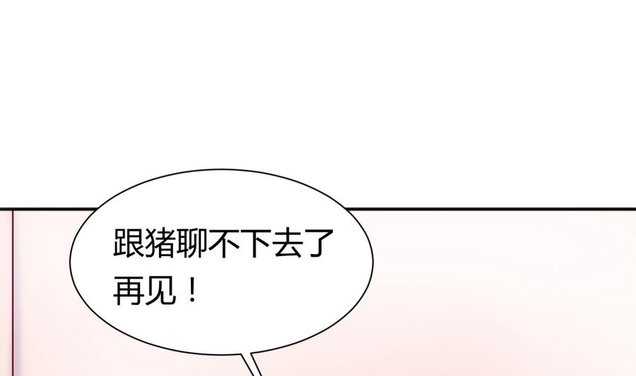 第94话 暴走的告白(1/2)-第96话
