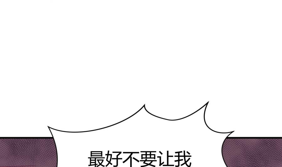 第94话 暴走的告白(1/2)-第96话