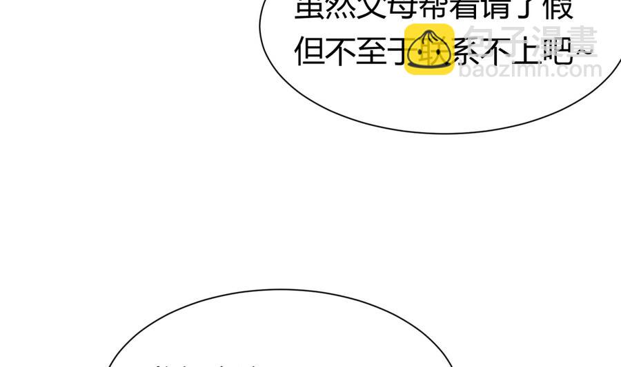 第94话 暴走的告白(1/2)-第96话