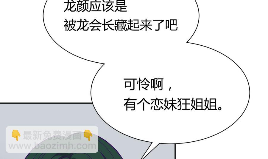 第94话 暴走的告白(1/2)-第96话