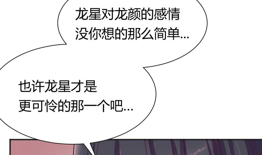 第94话 暴走的告白(1/2)-第96话