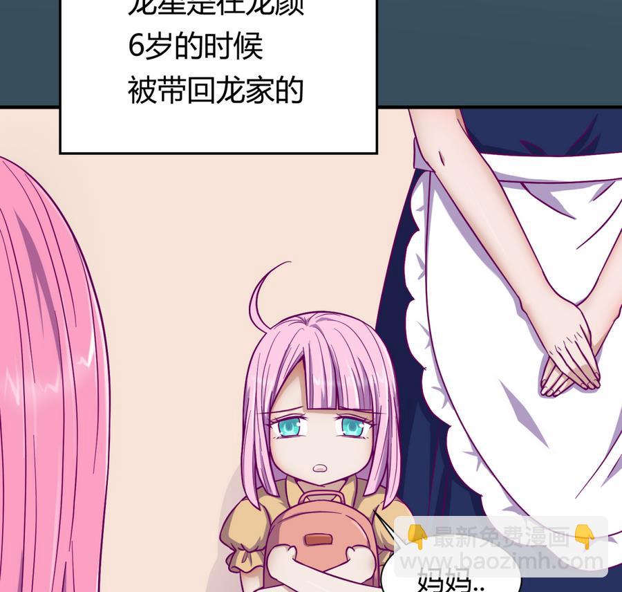 第94话 暴走的告白(1/2)-第96话