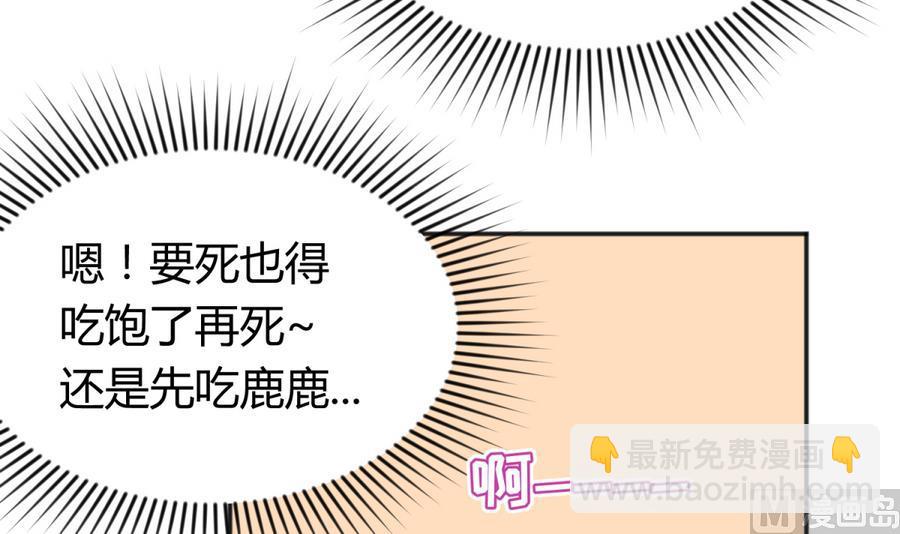 第94话 暴走的告白(1/2)-第96话