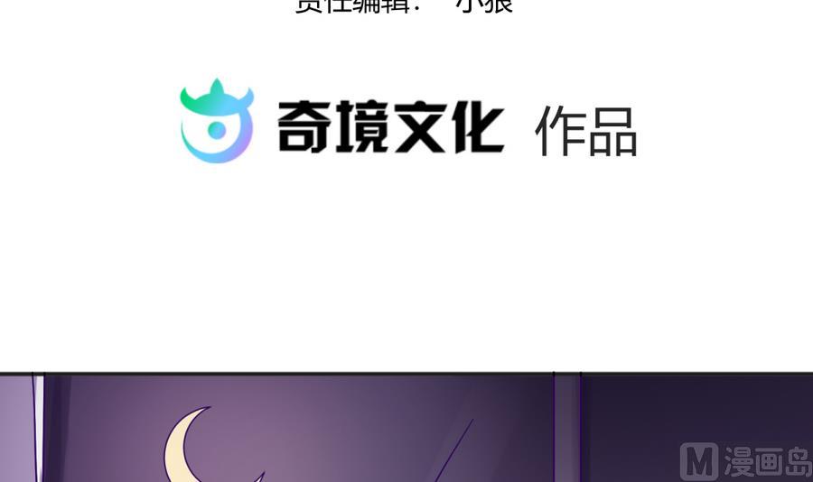 第96话 定情之夜？！(1/2)-第98话