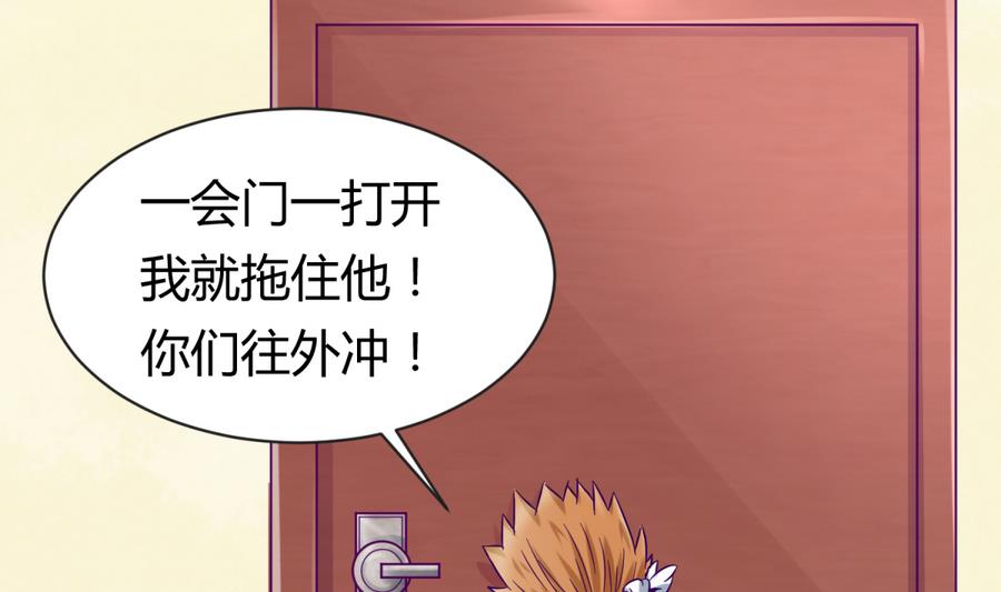 第98话 爱！不由自主(1/2)-第100话