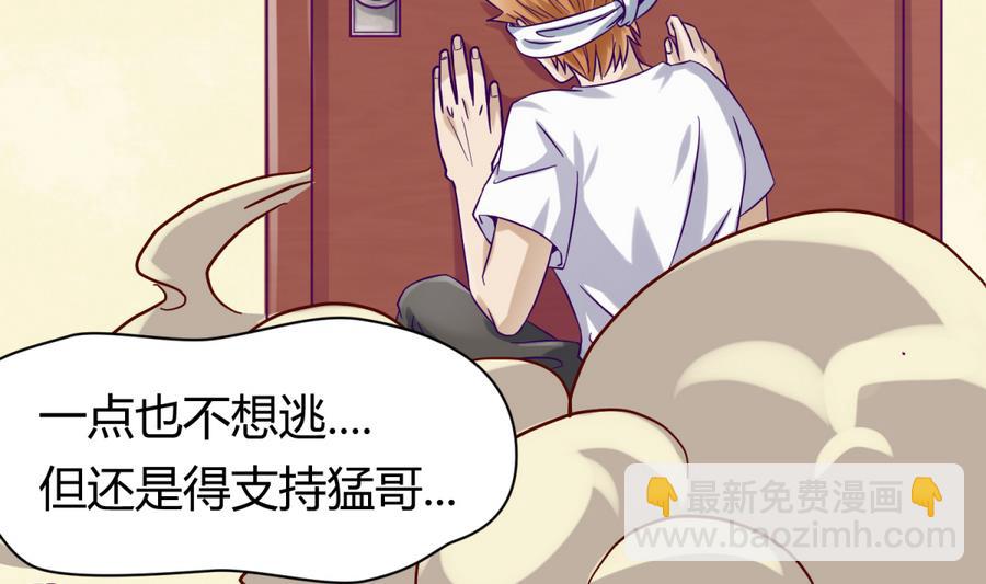 第98话 爱！不由自主(1/2)-第100话