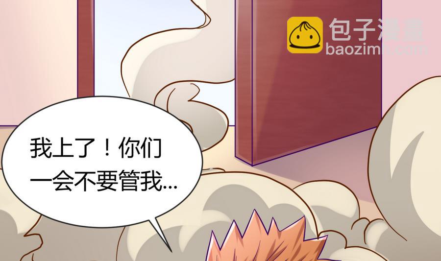 第98话 爱！不由自主(1/2)-第100话