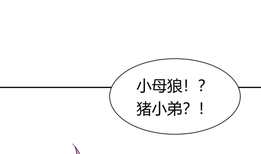 第98话 爱！不由自主(1/2)-第100话