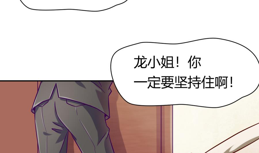 第98话 爱！不由自主(1/2)-第100话