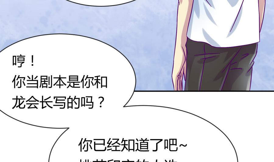 第98话 爱！不由自主(1/2)-第100话