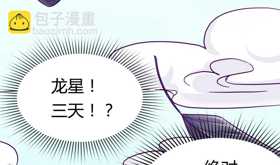 第98话 爱！不由自主(1/2)-第100话