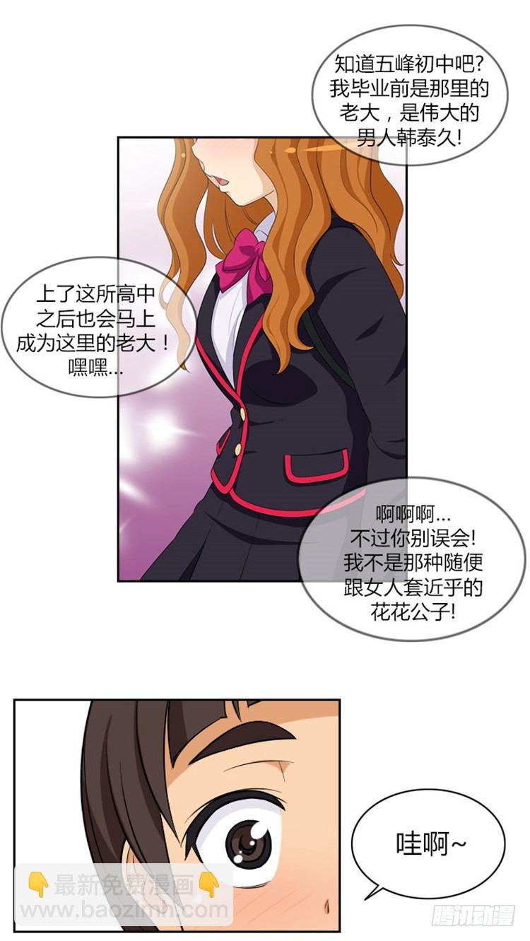 02.你说狗血不狗血-第2话