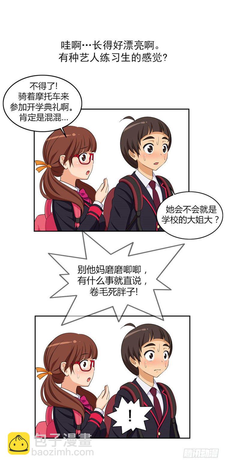 02.你说狗血不狗血-第2话