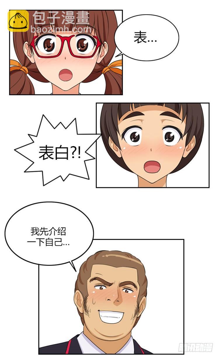 02.你说狗血不狗血-第2话